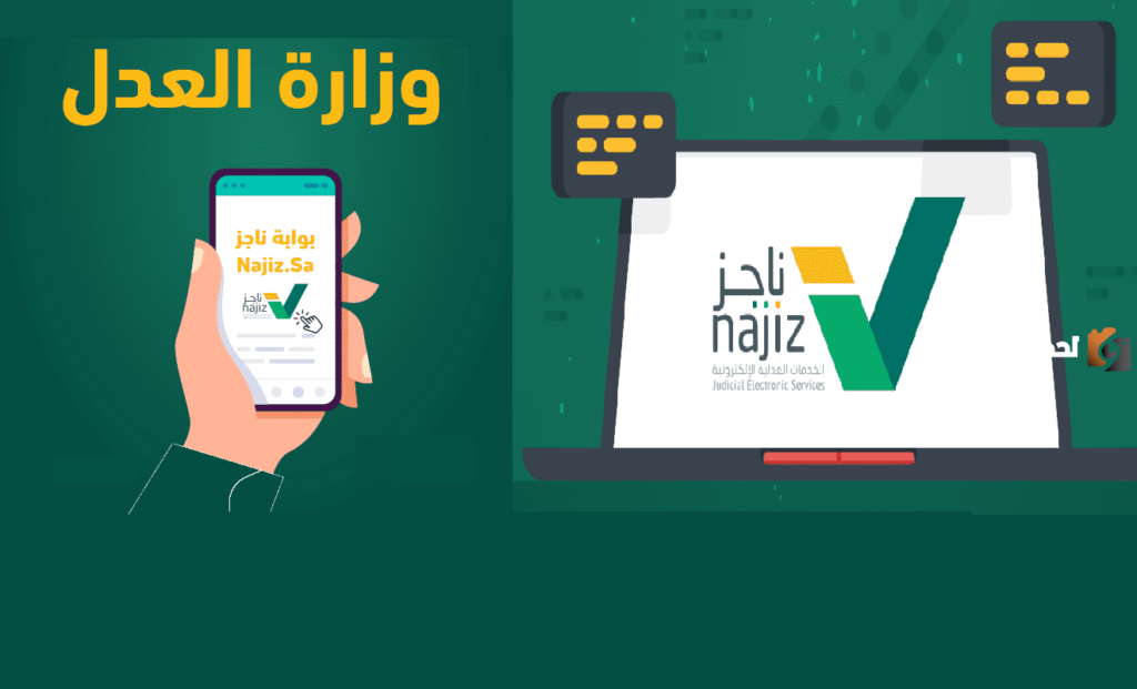 هل إيقاف الخدمات يمنع السفر خارج المملكة وطريقة الاستعلام