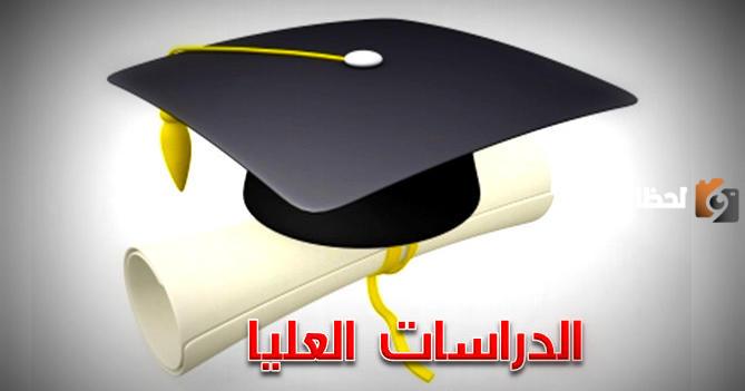 هل الماجستير المهني معتمد