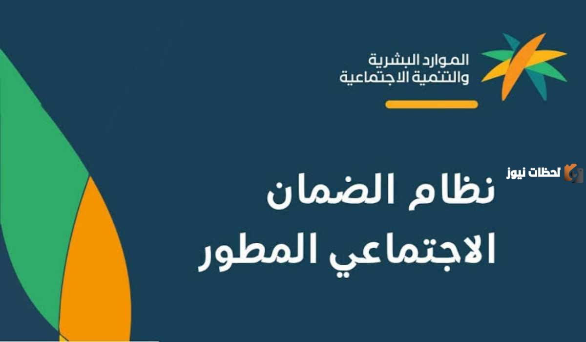 (اعتراض الضمان) ما معني حالة الاعتراض تحت الاجراء الضمان الاجتماعي المطور “الموارد البشرية” تجيب