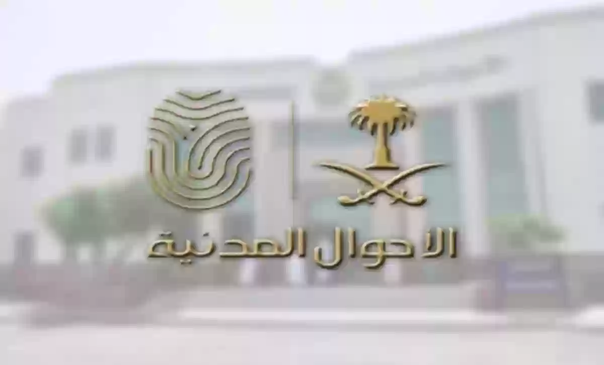 هل يمكن تجديد بطاقة الأحوال ويوجد إيقاف الخدمات