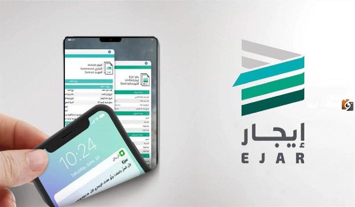 وزارة الإسكان توضح خطوات الاستعلام عن عقد إيجار إلكترونيا برقم الهوية عبر منصة إيجار