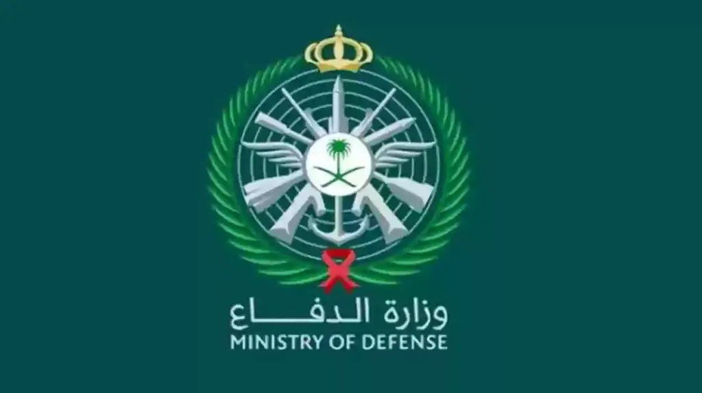وزارة الدفاع تعلن عن 15 وظيفة شاغرة