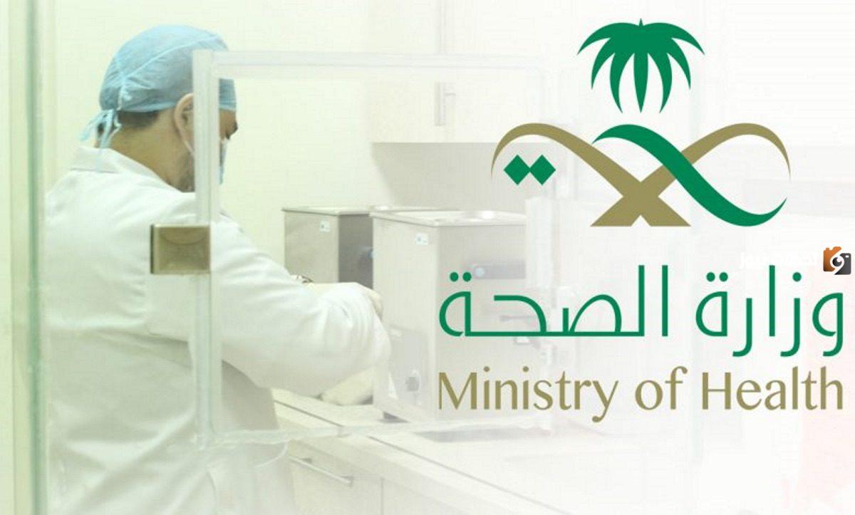 وزارة الصحة السعودية تُوضح تفاصيل هامة بشأن علاج الأسنان بمستشفيات المملكة