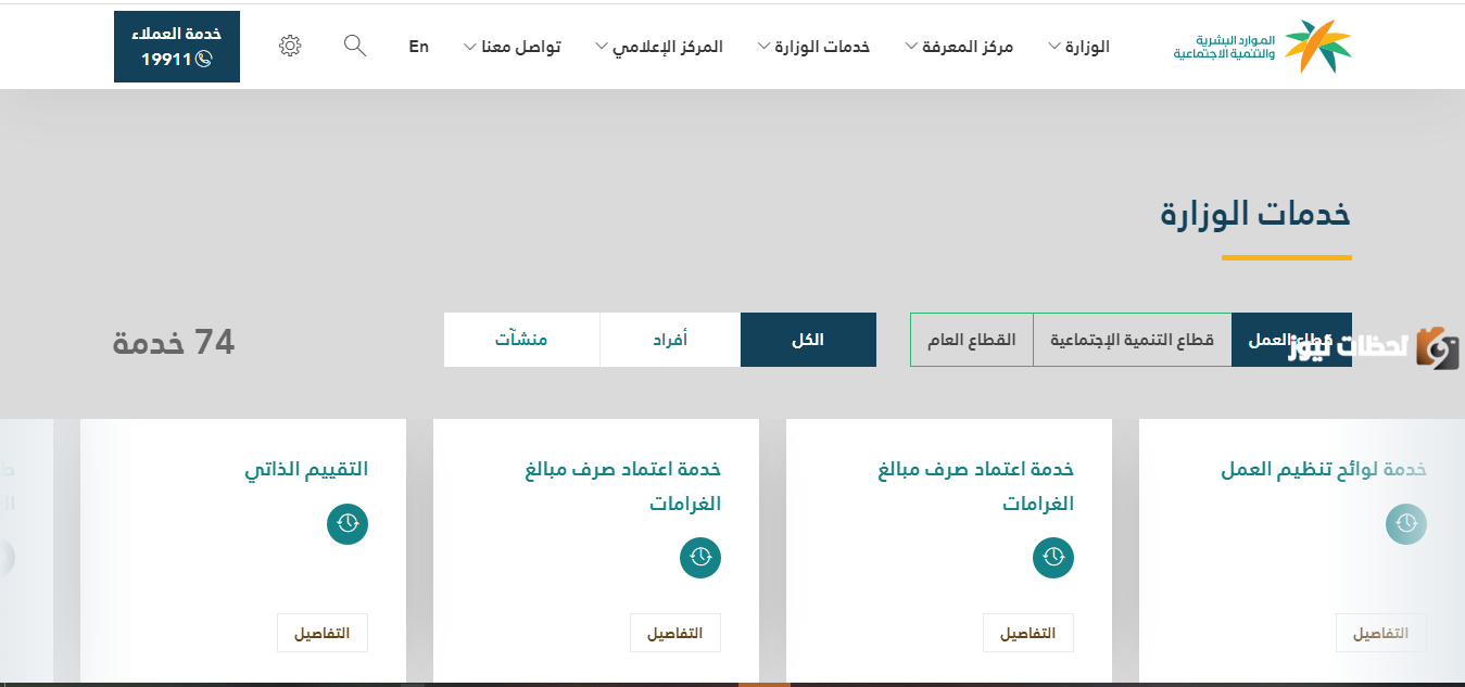 كيفية الغاء بلاغ تغيب عن العمل بالخطوات إلغاء في السعودية 1446