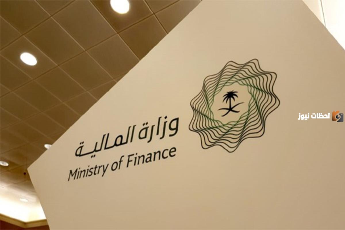 وزارة المالية السعودية تجيب على تساؤل تاريخ إيداع العوائد المالية السنوية وخطوات الاستعلام عنها