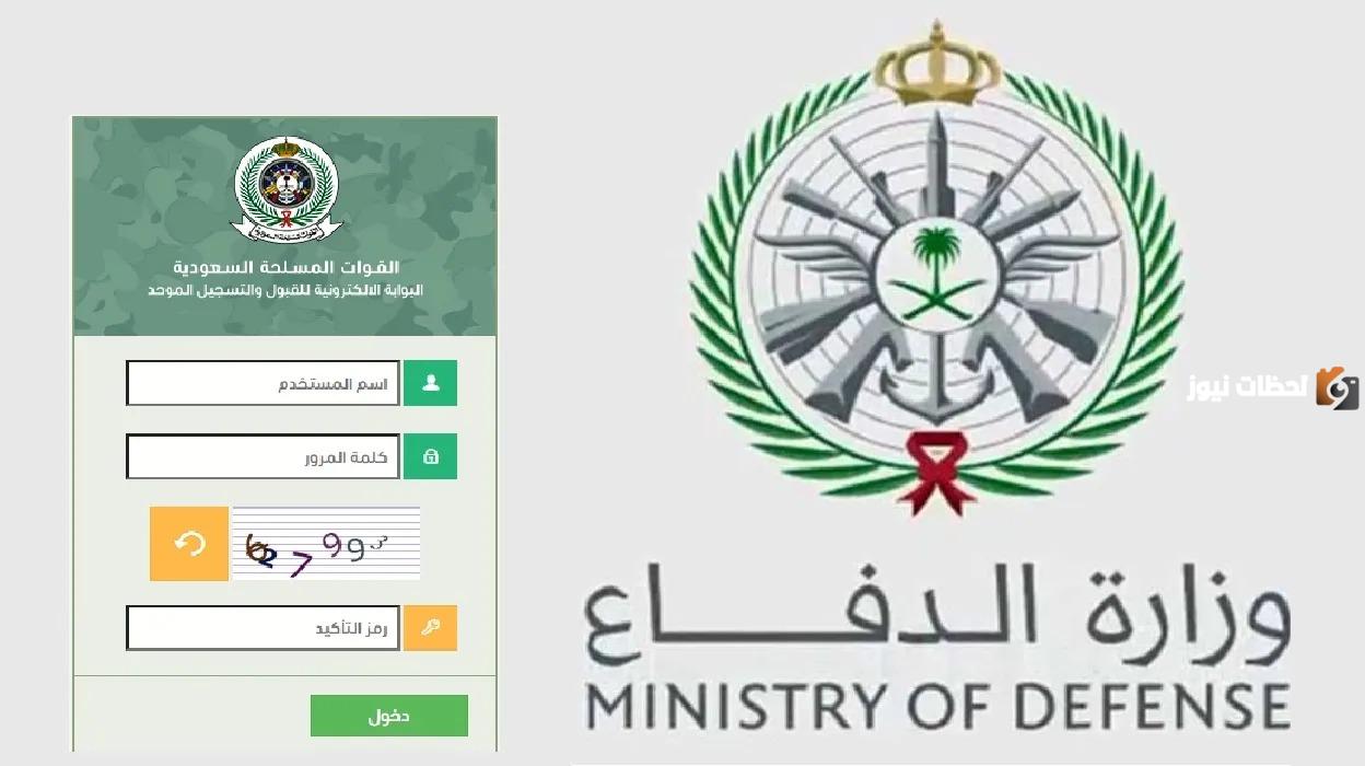 وزير الدفاع يعلن رسمياً عن تدشين سفينة جلالة الملك جازان