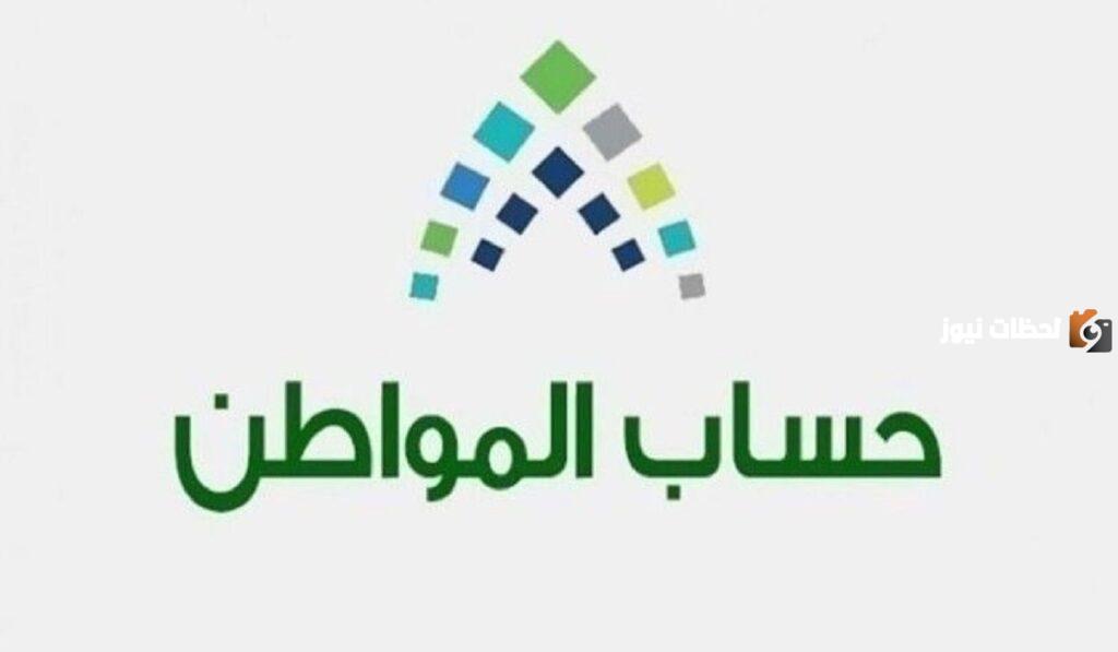 وقف الدعم الإضافي في حساب المواطن وزارة الموارد البشرية تعلن