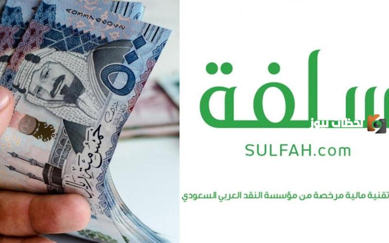 يُمكنك الآن .. الحصول على تمويل شخصي ميسر يناسب احتياجاتك دون الحاجة لـ كفيل