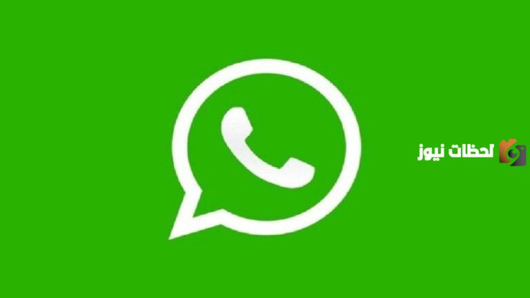 ٧ وسائل لتجنب الدفع لكل مستخدمي واتساب تعلم عنها شركة جوجل