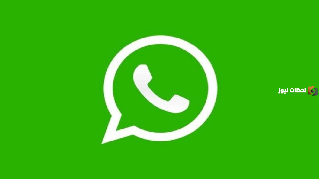 ٧ وسائل لتجنب الدفع لكل مستخدمي واتساب تعلم عنها شركة جوجل