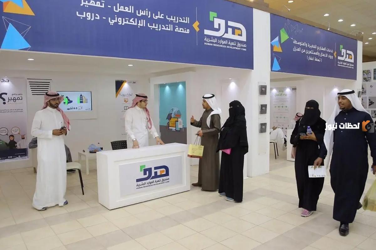 أعلنت الموارد البشرية عن 2880 وظيفة في القطاع الحكومي والخاص