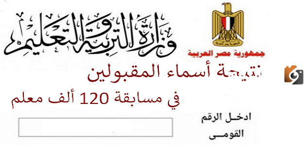 رابط تقديم وزارة التربية والتعليم وشروط التقديم في جميع المراحل