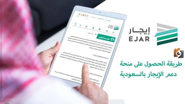 رقم التواصل مع برنامج دعم إيجار
