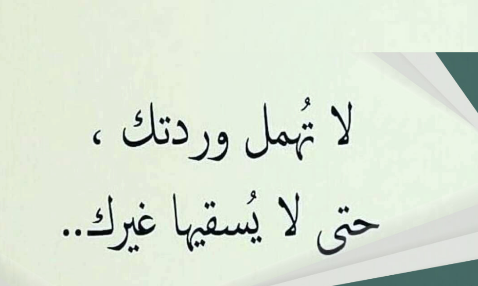 كلمات عن الزعل من الحبيب | عبارات عن الزعل من الحبيب تويتر