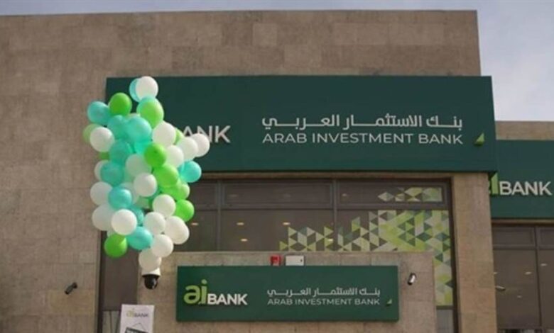 ما هي فوائد شهادات بنك الاستثمار العربي 2024 Aibank 1 تفاصيل المرفق ما-هي-فوائد-شهادات-بنك-الاستثمار-العربي-2024-Aibank.jpg 13 يناير، 2024 57 كيلوبايت 1280 × 720 بيكسل تحرير الصورة حذف بشكل دائم النص البديل تعرف على كيفية وصف الغرض من الصورة(يُفتح في علامة تبويب جديدة). اتركه فارغاً إذا كانت الصورة زخرفية أو عنصر تزيين بشكل عام.العنوان ما هي فوائد شهادات بنك الاستثمار العربي 2024 Aibank كلمات توضيحية الوصف رابط الملف: Https://Trend.nl7Za.com/Wp-Content/Uploads/2024/01/ما-هي-فوائد-شهادات-بنك-الاستثمار-العربي-2024-Aibank.jpg نسخ الرابط Url إلى الحافظة