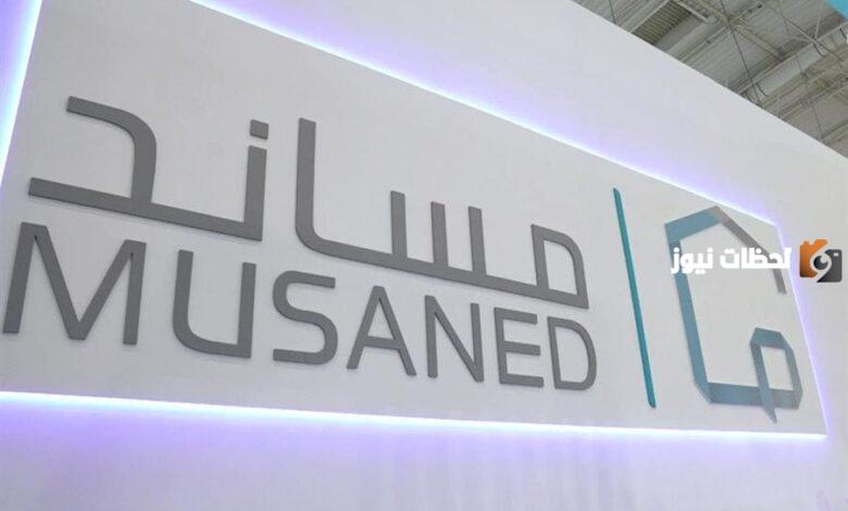 مساند | التأمين على عقود العمالة المنزلية إلكترونيًا