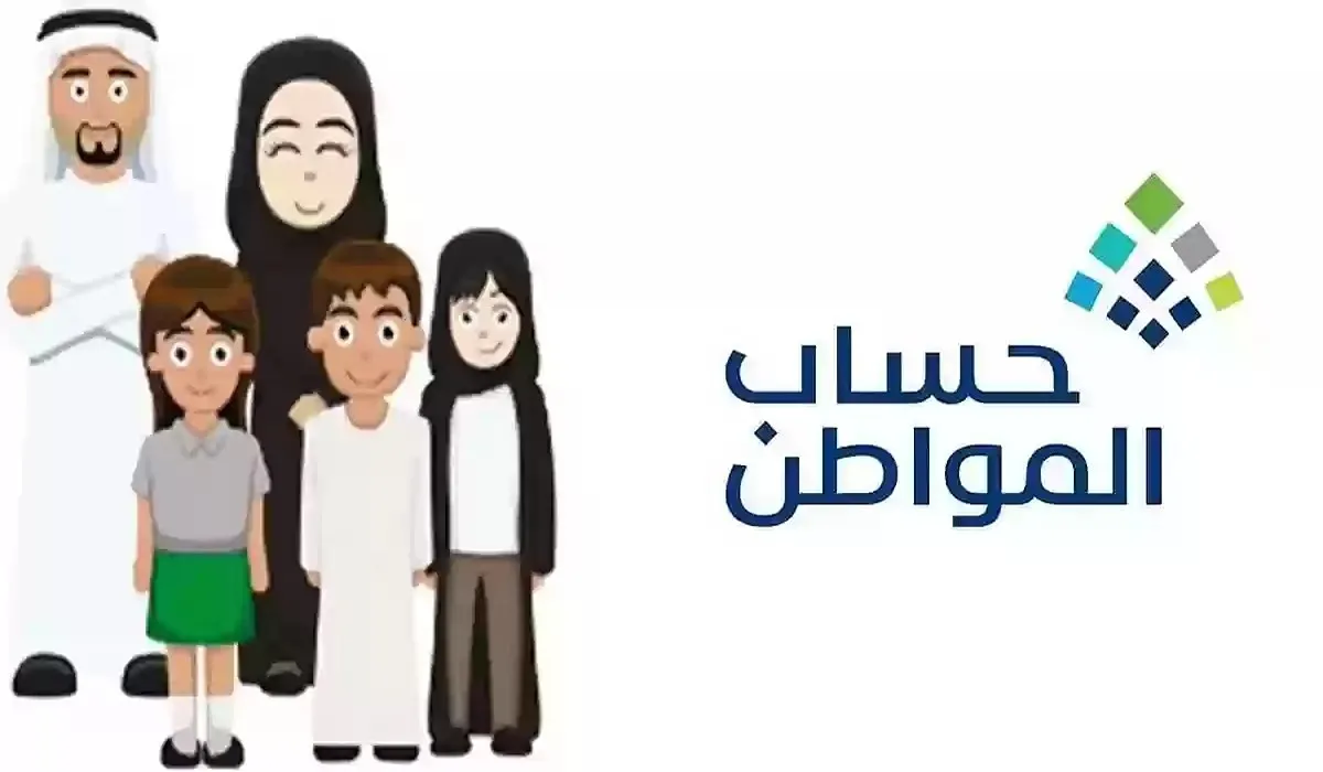 كيف تستفيد المتزوجة من أجنبي عبر دعم حساب المواطن 2024