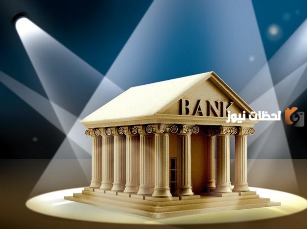قائمة بترتيب أكبر البنوك في العالم من حيث الأصول