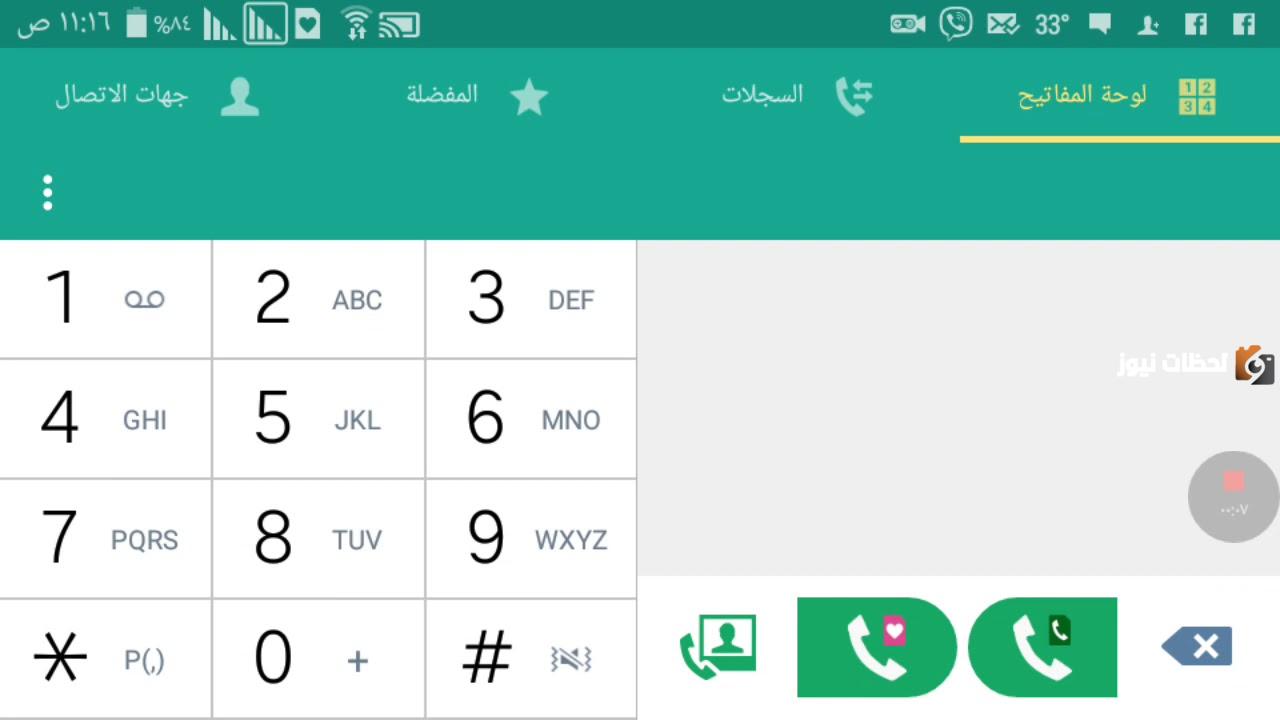 ازاي احول رصيد لرقم تاني اتصالات