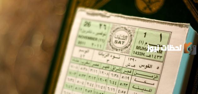 أول من بدا في استعمال التاريخ الهجري