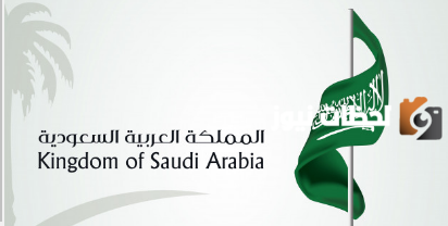 اختصار المملكة العربية السعودية بالانجليزي مع الصور png اسم السعودية بالانجليزي مكتوب بخط جميل