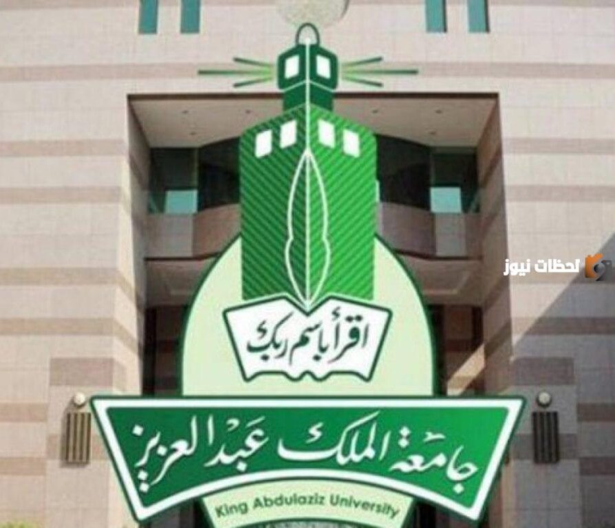 بريد جامعة الملك عبد العزيز
