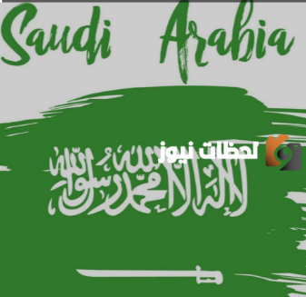 اختصار المملكة العربية السعودية بالانجليزي مع الصور png اسم السعودية بالانجليزي مكتوب بخط جميل