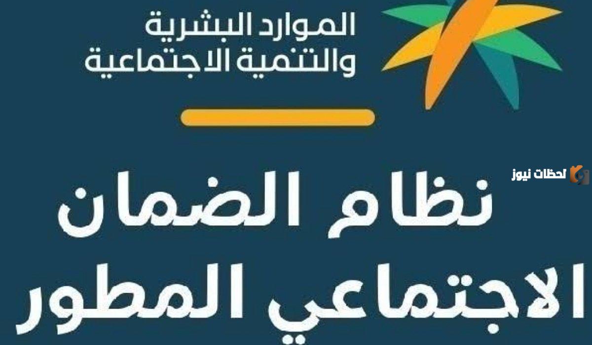 ما هي أسباب إيقاف معاش الضمان الاجتماعي المطور 1446 في المملكة العربية السعودية؟
