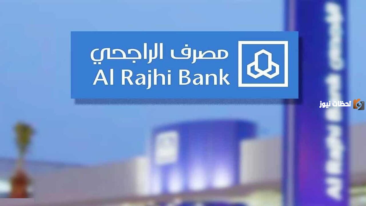 ما هو حساب المليون الإدخاري الراجحي وما أهم مميزاته وطريقة التسجيل؟