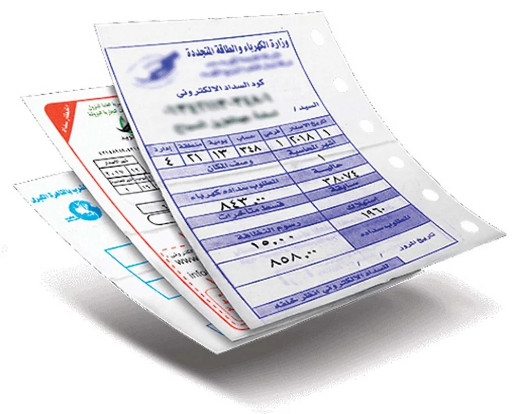 الاستعلام عن فاتورة الكهرباء وطرق سدادها في السعودية 2024