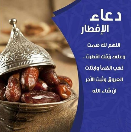 ما هي شروط صحة صيام رمضان