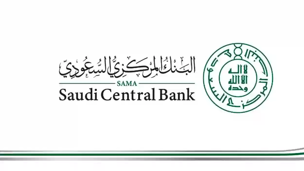 رقم البنك المركزي الموحد لتقديم الشكاوى