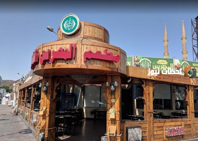 أين يوجد مطعم المصريين شرم الشيخ ؟ منيو مطعم المصريين كامل مع الأسعار