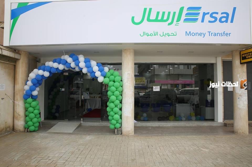 إرسال لتحويل الأموال ويسترن يونيون