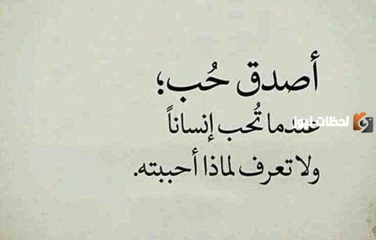 خواطر في الحب الحقيقي للرجال والنساء