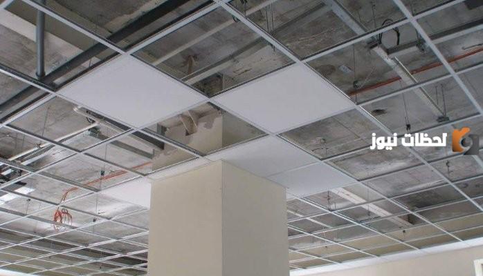 دراسة جدوى مشروع صناعة الأسقف المعلقة المعدنية وطريقة إعدادها