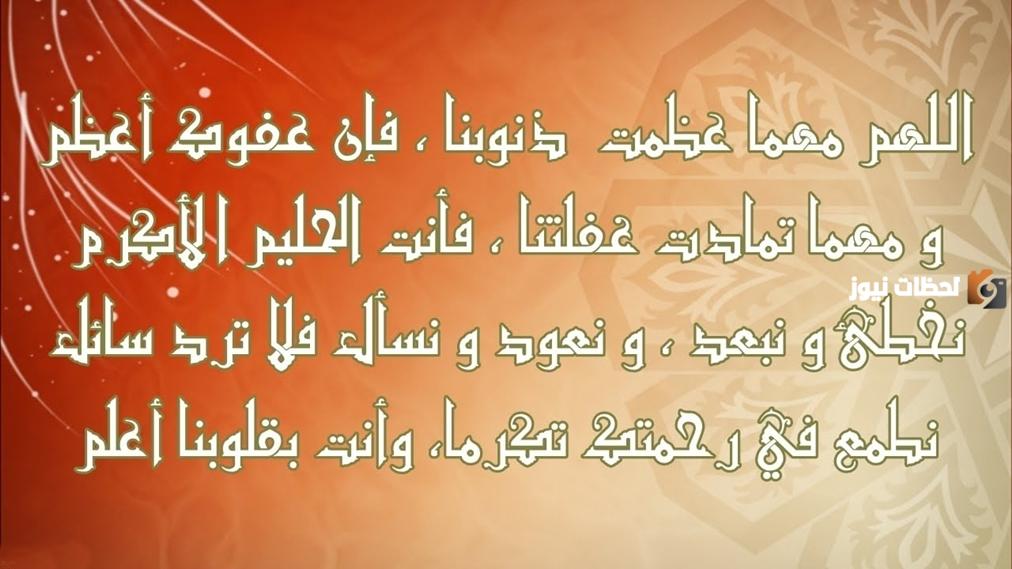 دعاء التراويح مكتوب كامل