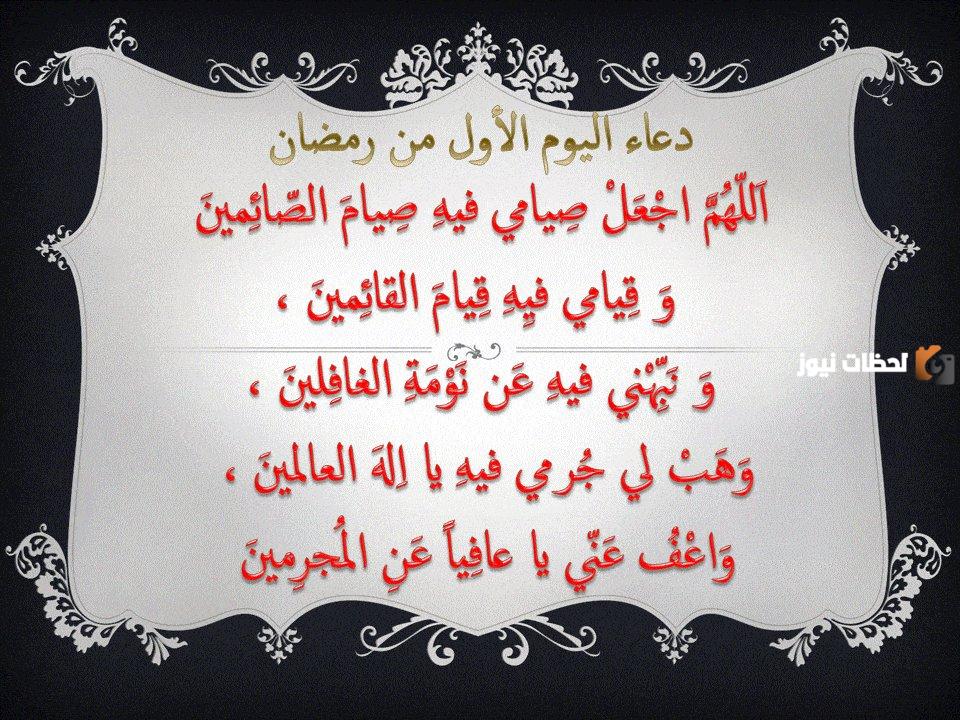 دعاء السحور في رمضان مفاتيح الجنان