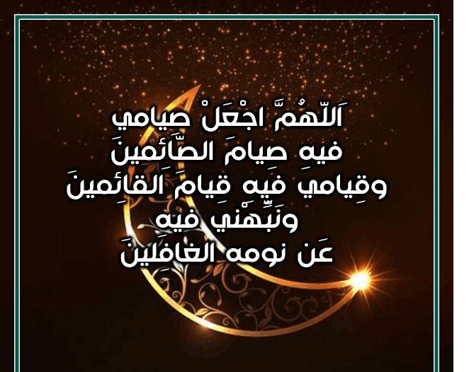 دعاء الصائم عند فطره2