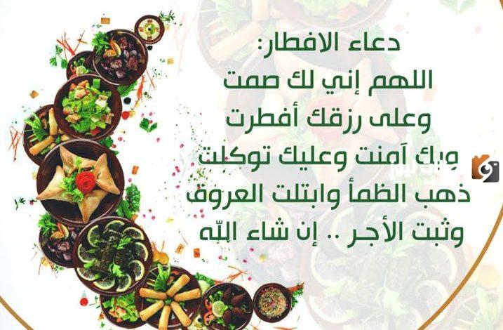 دعاء قبل الفطور في رمضان سيد حسين شبر