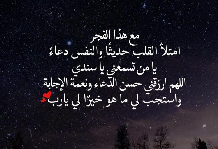 دعاء الفجر رمضان وأفضل الأدعية الرمضانية