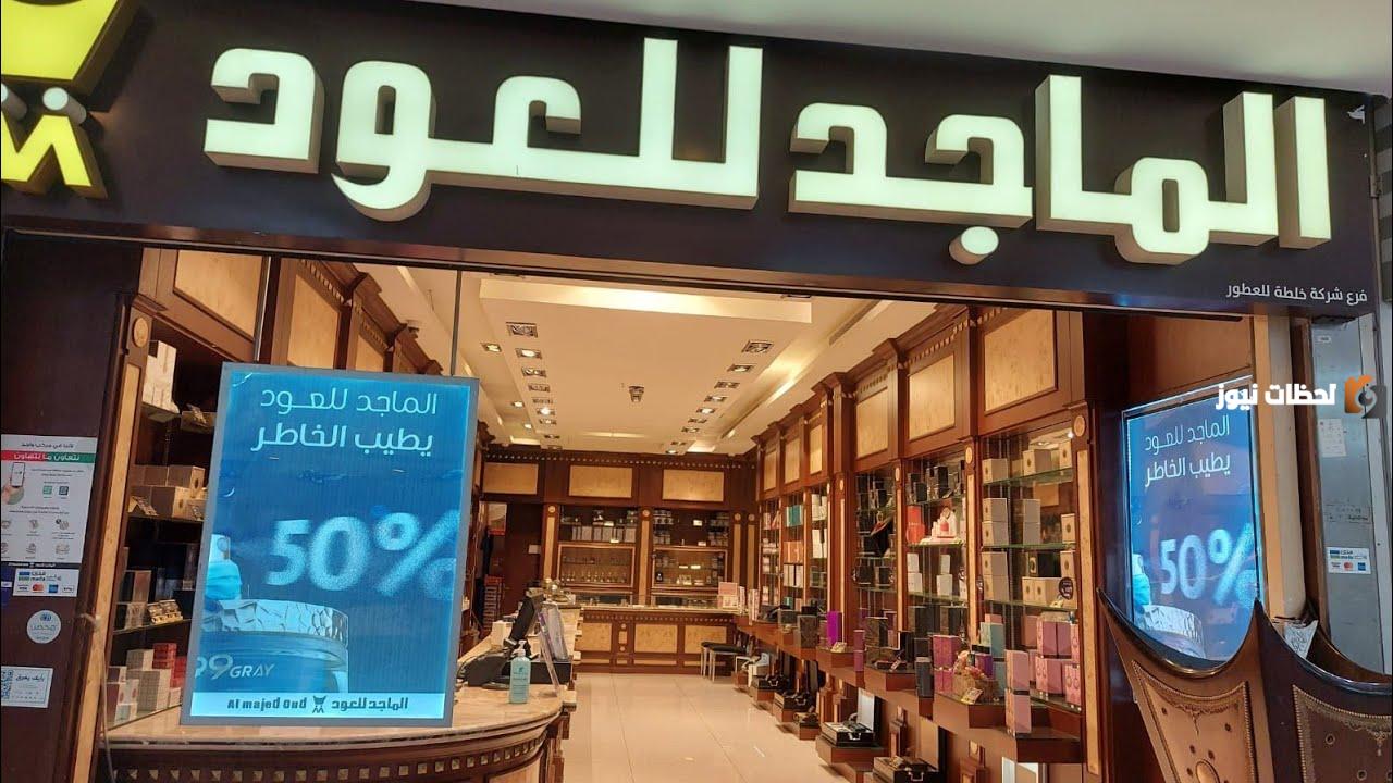 رقم خدمة عملاء الماجد للعود الموحد الخط الساحن المجانى الموحد