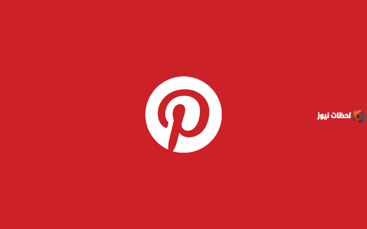 رقم خدمة عملاء بنترست الموحد واتساب المجانى 24 ساعة