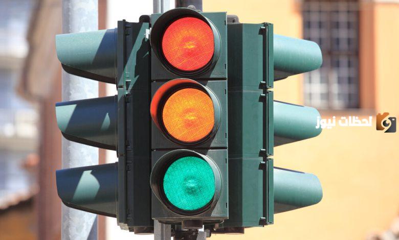 شرح ألوان إشارة المرور ومعانيها