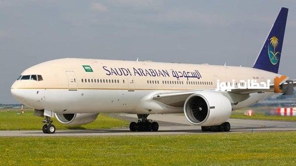 طريقة التقديم على وظائف الخطوط الجوية السعودية1