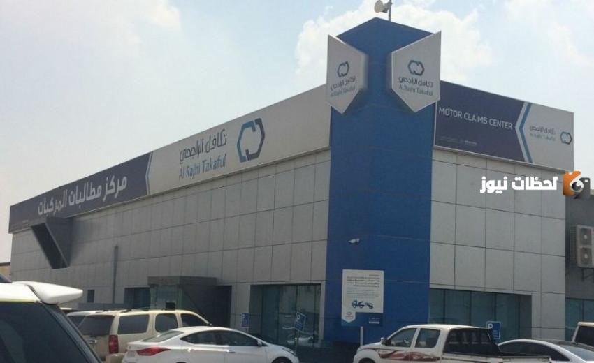 كيف اجدد تأمين تكافل الراجحي؟ 1