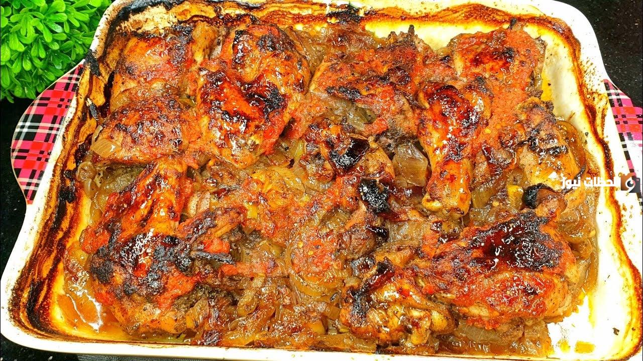 ما هي طريقة عمل الفراخ بالبصل والطماطم