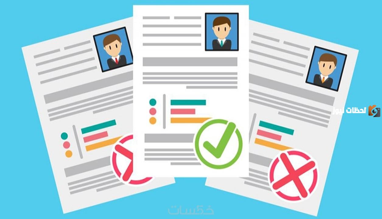 ما هي مكونات السيرة الذاتية وكيف يتم إعدادها باحترافية