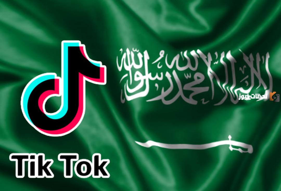 من هم مشاهير التيك توك في السعودية؟ تعرف على أسمائهم وأبرز المعلومات عنهم