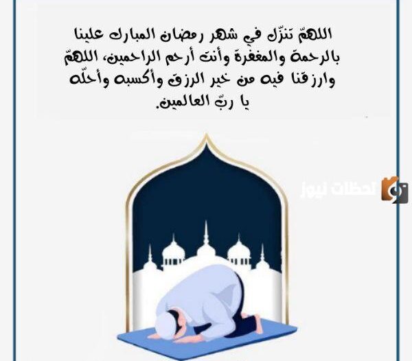 دعاء اول جمعه في رمضان تويتر مميز